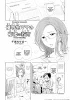 Yuutousei Mama No Himitsu No Shitsuke / 優等生ママの秘密の教育 [Senke Kagero] [Original] Thumbnail Page 01
