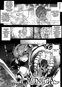 Medousa / メヂューサ [Erect Sawaru] [Original] Thumbnail Page 01