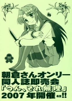 AsaNaga Project 2007 New Year Report / 朝長計画 2007 年頭報告書 [Kairakuen Umeka] [The Melancholy Of Haruhi Suzumiya]