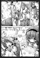 Satori-chan is My Childhood Friend ~Flower Viewing Date~ / さとりちゃんが幼馴染だったら～お花見デート編～ [Konomi] [Touhou Project] Thumbnail Page 08