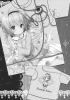 Satori-chan is My Childhood Friend ~Sleepover Date~ / さとりちゃんが幼馴染だったら ～お泊りデート編～ [Kino] [Touhou Project] Thumbnail Page 15