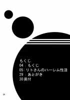 Rito-san no Harem Seikatsu / リトさんのハーレム性活 [Aoi Mikan] [To Love-Ru] Thumbnail Page 03