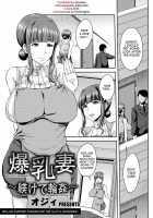 Big Tits Housewife - Gangbang training / 爆乳妻～躾けて輪姦～ [Ozy] [Original] Thumbnail Page 01