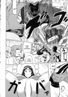 Shuten to Raikou no Yukemuri Daisakusen / 酒呑と頼光の湯けむり大作戦 [Nuezou] [Fate] Thumbnail Page 13