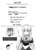 Senketsu No Blacksmith / 鮮血のぶらっくすみす [Kagato] [The Sacred Blacksmith] Thumbnail Page 16