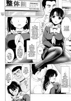 The Plain Girl Who Can't Say No and the Erotic Osteopath / イヤだと言えない地味系少女とエロ整体師 [Anma] [Original] Thumbnail Page 03
