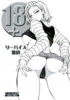 18+ [Liveis Watanabe] [Dragon Ball Z] Thumbnail Page 01