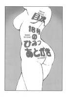 18+ 2 [Liveis Watanabe] [Dragon Ball Z] Thumbnail Page 03