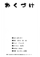 Mika-ppoi no! / みかっぽいの! [Napata] [The Idolmaster] Thumbnail Page 16