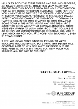 Shounen Succubus -Date Hen After- / 少年♥サキュバス-デート編アフター- [Aichi Shiho] [Original] Thumbnail Page 09