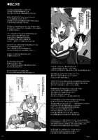 Continuous Paizuri Preservation Agency 2 / 乳理継続挟射機関 弐 [Kujiran] [Fate] Thumbnail Page 13