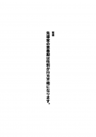 Mou Chotto Dake Onnanoko / もうちょっとだけオンナのコ [Akari Seisuke] [Cardfight Vanguard] Thumbnail Page 03