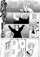 Isuzu's Counter / 五十鈴のウンター [Kurogane Ken] [Original] Thumbnail Page 09