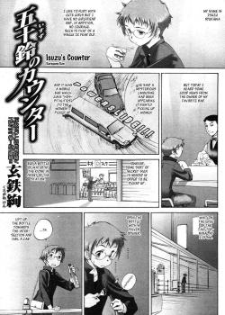 Isuzu's Counter / 五十鈴のウンター [Kurogane Ken] [Original]