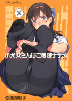 Ms. Koinumaru is in a bad mood / 小犬丸さんはご機嫌ナナメ [Mibu Natsuki] [Original]