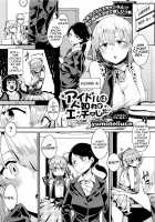 Idol wa Hitoshirezu Ecchi ga Shitai / アイドルは人知れずエッチがしたい [yumoteliuce] [Original] Thumbnail Page 01