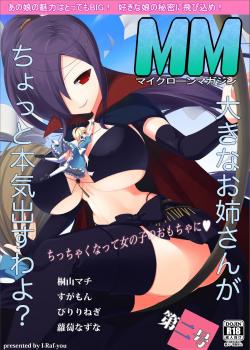 Microne Magazine Dainigou / マイクローンマガジン 第二号 [Original]