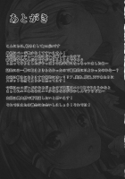 Gensou Panic / ゲンソウパニック [Ryuzin] [Touhou Project] Thumbnail Page 16
