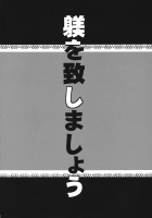 Shitsuke wo Itashimashou / 躾を致しましょう [Shomu] [Touhou Project] Thumbnail Page 04