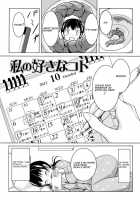 Watashi no Suki na Koto / 私の好きなコト [Shiina Nami] [Original] Thumbnail Page 03