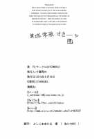 Joumu Mujou | Managing Circumstances / 常務無情 [Chiba Shuusaku] [The Idolmaster] Thumbnail Page 14