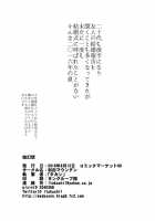 Shigensou / 始幻想 [Takashi] [Touhou Project] Thumbnail Page 15