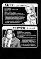 Milk Hunters 5 / みるくはんたーず5 [Kakyouin Chiroru] [Futari Wa Pretty Cure] Thumbnail Page 04