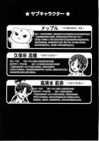 Milk Hunters 5 / みるくはんたーず5 [Kakyouin Chiroru] [Futari Wa Pretty Cure] Thumbnail Page 05
