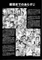 Milk Hunters 5 / みるくはんたーず5 [Kakyouin Chiroru] [Futari Wa Pretty Cure] Thumbnail Page 06