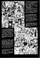 Milk Hunters 5 / みるくはんたーず5 [Kakyouin Chiroru] [Futari Wa Pretty Cure] Thumbnail Page 07
