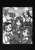 Milk Hunters 6 / みるくはんたーず6 [Kakyouin Chiroru] [Futari Wa Pretty Cure] Thumbnail Page 02