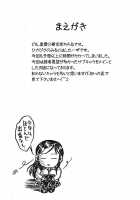 Milk Hunters 6 / みるくはんたーず6 [Kakyouin Chiroru] [Futari Wa Pretty Cure] Thumbnail Page 03