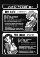 Milk Hunters 6 / みるくはんたーず6 [Kakyouin Chiroru] [Futari Wa Pretty Cure] Thumbnail Page 04