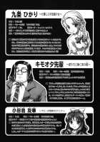Milk Hunters 6 / みるくはんたーず6 [Kakyouin Chiroru] [Futari Wa Pretty Cure] Thumbnail Page 05