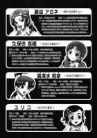 Milk Hunters 6 / みるくはんたーず6 [Kakyouin Chiroru] [Futari Wa Pretty Cure] Thumbnail Page 06