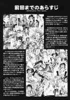 Milk Hunters 6 / みるくはんたーず6 [Kakyouin Chiroru] [Futari Wa Pretty Cure] Thumbnail Page 07