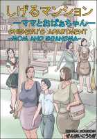 Shigeru's Apartment -Mom and Grandma- / しげるマンション ―ママとおばぁちゃん― [Original] Thumbnail Page 01