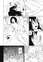 In a Drunken Impulse / 酔った勢いで [Humei] [Touhou Project] Thumbnail Page 11