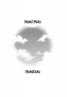 Gunjou Gunzou / 群青群像 [Gan Son] [Original] Thumbnail Page 05