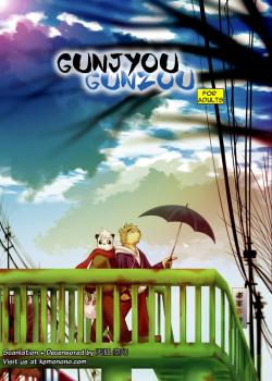 Gunjou Gunzou / 群青群像 [Gan Son] [Original]