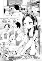 Otona Game | Adult Game / おとなゲーム [Ponpon Itai] [Original] Thumbnail Page 01