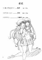 Kasei to Kinsei no Nare no Hate / 火星と金星の成れの果て [Sch-Mit] [Sailor Moon] Thumbnail Page 02