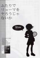 151cm [Sasorigatame] [Prince Of Tennis] Thumbnail Page 06