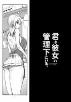 Kimi wa Kanojo no Kanrika ni Iru. / 君は彼女の管理下にいる。 [Miyamoto Issa] [Sunohara-sou no Kanrinin-san] Thumbnail Page 03