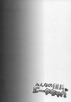 Minna no Danchou Djeeta-chan | Everyone's Captain - Djeeta-chan / みんなの団長ジータちゃん [Hakui Ami] [Granblue Fantasy] Thumbnail Page 03