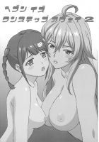 Heaven is one step away 2 [PyouRyuu] [Valkyrie Drive] Thumbnail Page 03
