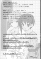 Kananoe! / かなのえ! [Rekurie-ru] [Sound of the Sky] Thumbnail Page 15