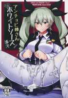 Anchovy Nee-san White Sauce Zoe / アンチョビ姉さんホワイトソース添え [Poshi] [Girls Und Panzer] Thumbnail Page 01