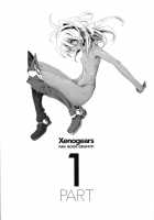 Xenogears Erotic Scribbles Part 1-2 / Xenogearsのエロいラクガキ本 Part1-2 [Mochi] [Xeno (Series)] Thumbnail Page 02
