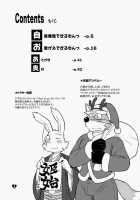 HERO Dekirumon Magnum / HEROできるもんっMagnum [Cotton] [Original] Thumbnail Page 03